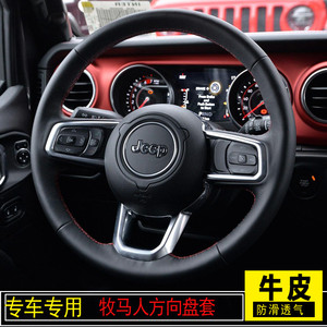 吉普JEEP牧马人自由光自由侠指南者大指挥官专用真皮手缝方向盘套
