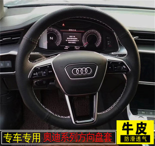 A3A5A1Q3Q5TTS3真皮四季 A4L 把套 奥迪新A6L专用手缝方向盘套 19款