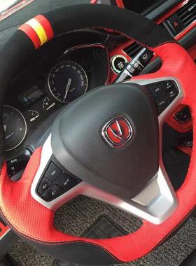 长安悦翔V7专用手缝方向盘套 悦翔V3 V5 CS15 CS35 CS55 CS75把套