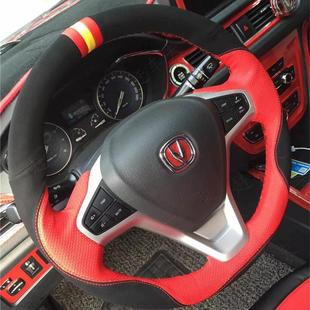 长安悦翔V7专用手缝方向盘套 悦翔V3 V5 CS15 CS35 CS55 CS75把套