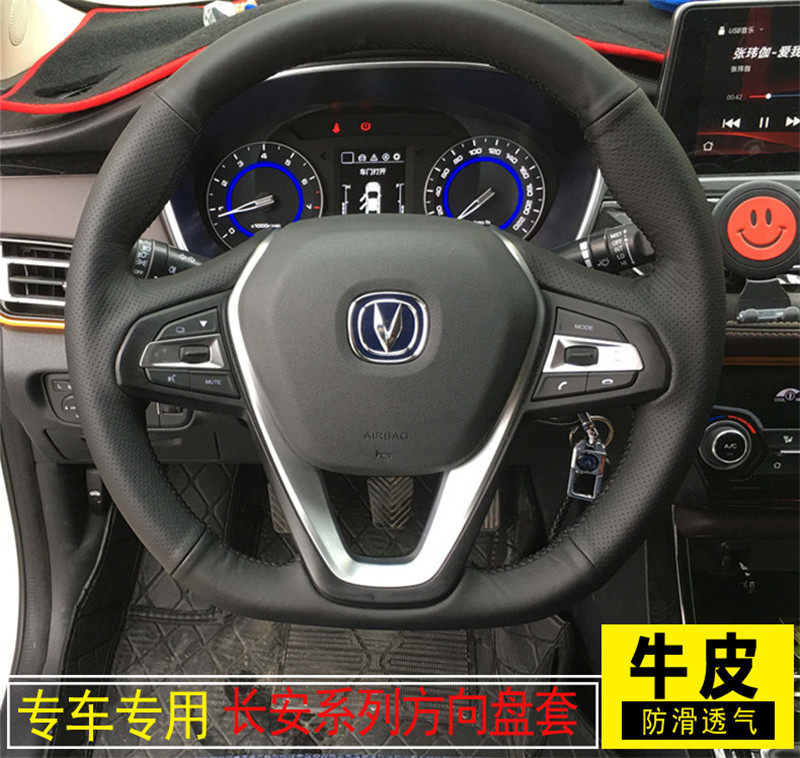 长安19款CS75二代逸动CS35PLUSCS55悦翔V5V7专用真皮手缝方向盘套