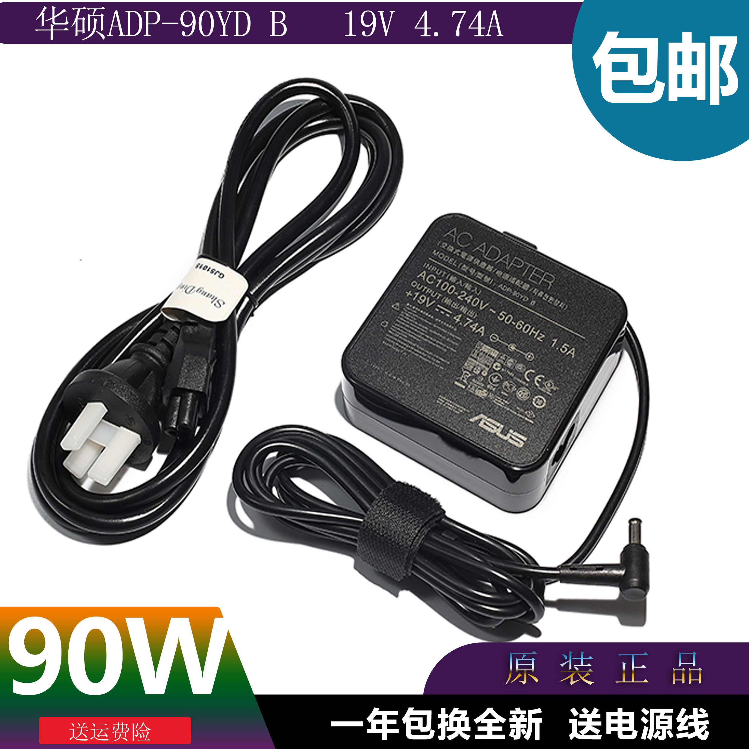 原装华硕ROG玩家国度PG279Q XG32VQ显示器充电源适配器线19V4.74A