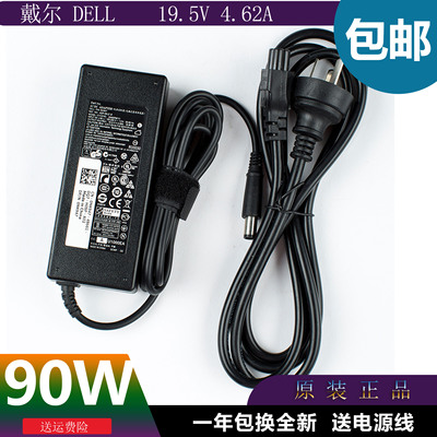 戴尔灵越原装充电器戴尔