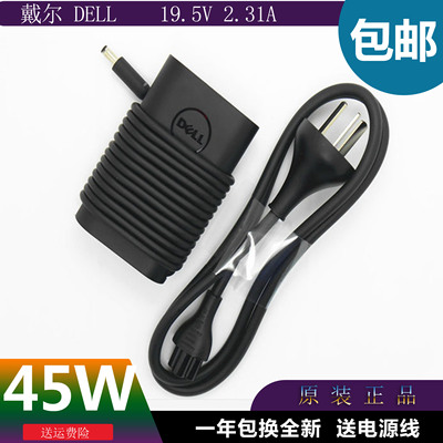 戴尔 DELL XPS13 9360 9350 9343 45W 原装电源适配器充电器线