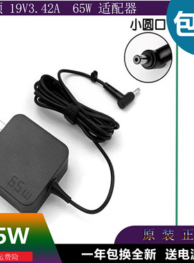原装华硕V4050F V5000J笔记本电脑电源适配19V-3.42A充电器线65W
