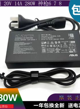 华硕ADP-280EB F玩家国度幻16枪神7/6pG614J充电器280W电源适配器