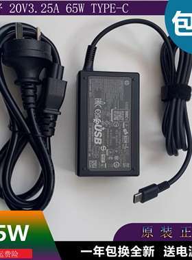原装惠普hp战66 Pro 14 G4 G5 G3笔记本充电源适配器线65w type-c