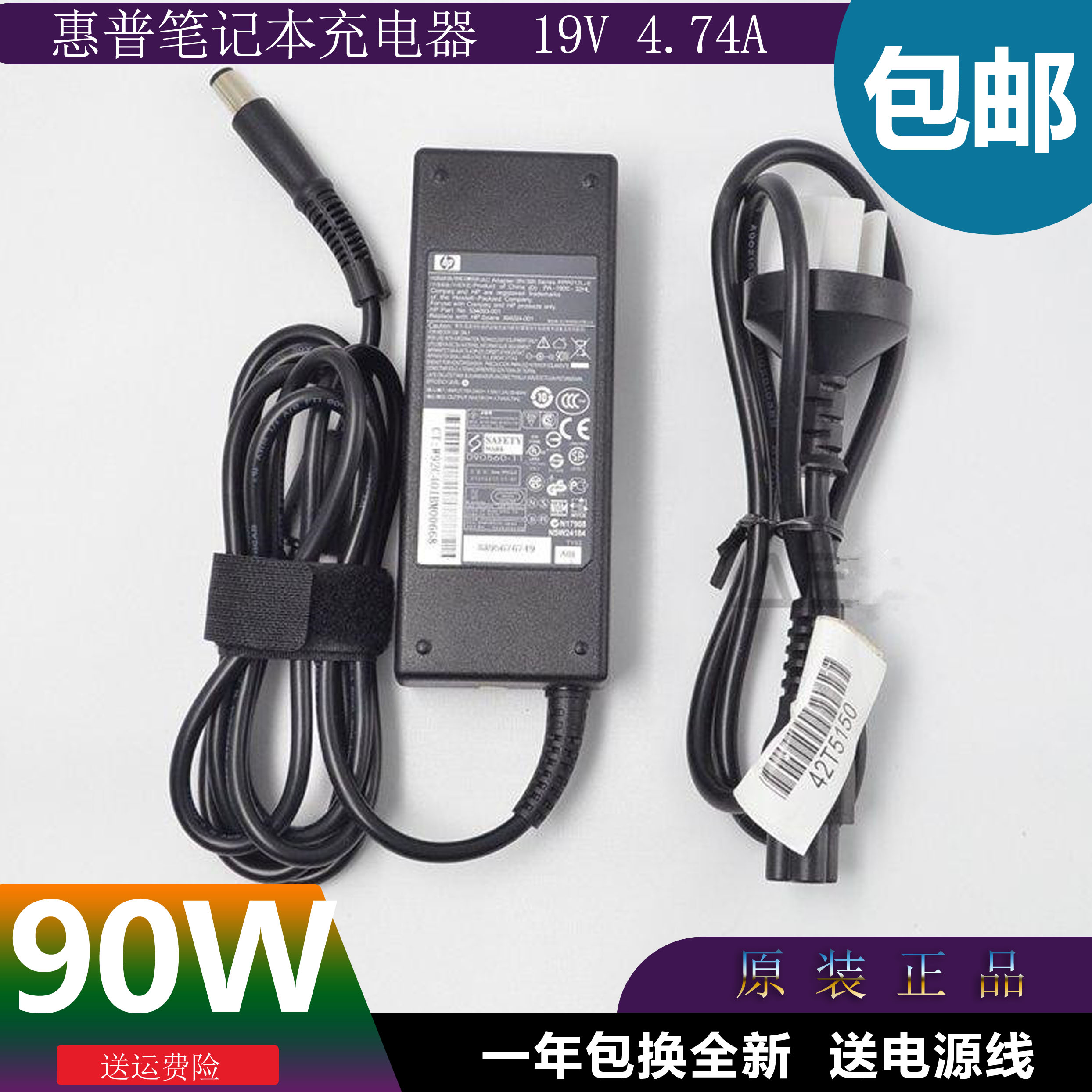 笔记本充电器电源适配器hp惠普