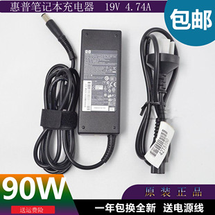 惠普电源适配器90W CQ40 4411s CQ45 CQ43笔记本充电器 4416s