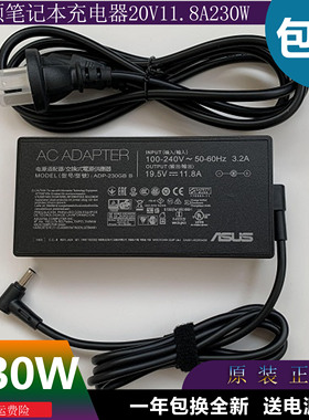 原装华硕ROG枪神2 魔霸4PLUS新锐G512L GL504充电源适配器 230W