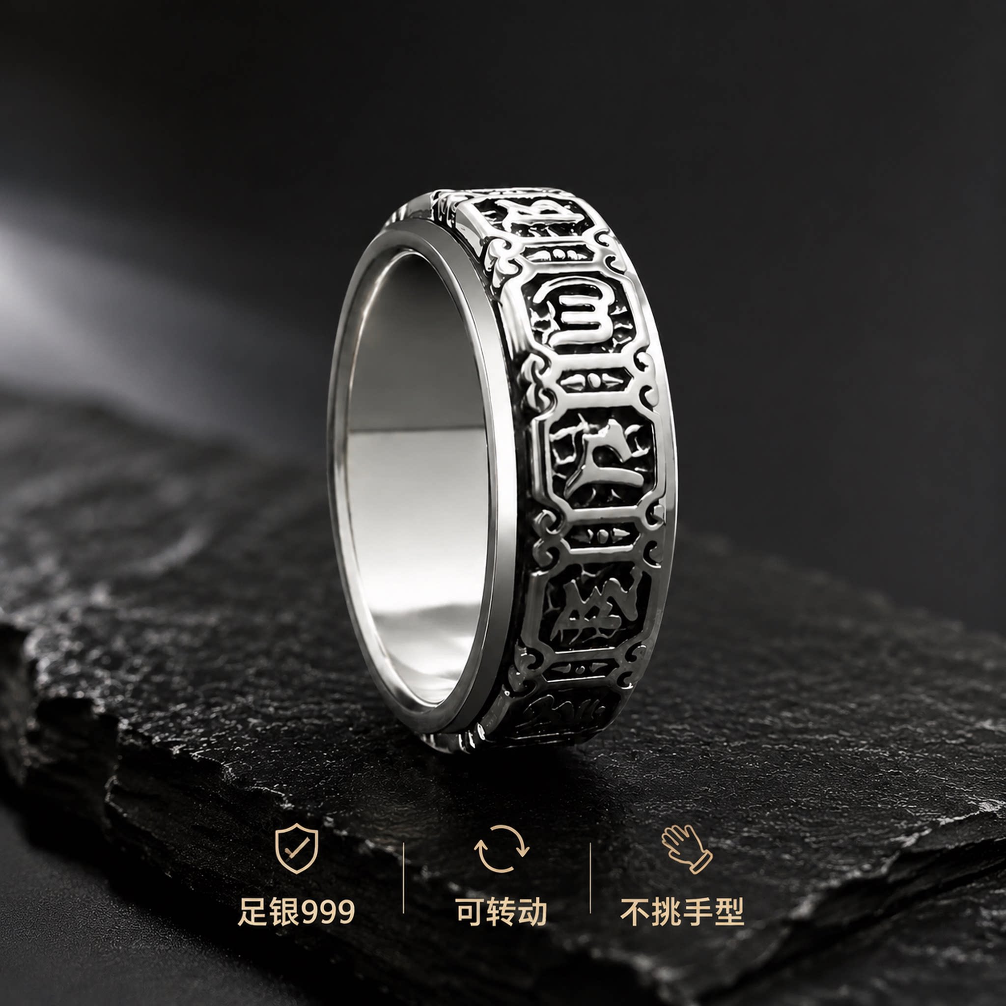 纯银可转动六字真言戒指图片
