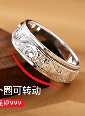 波浪鱼转动999足银戒指