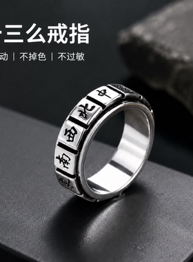 999足银闭口时来运转麻将戒指