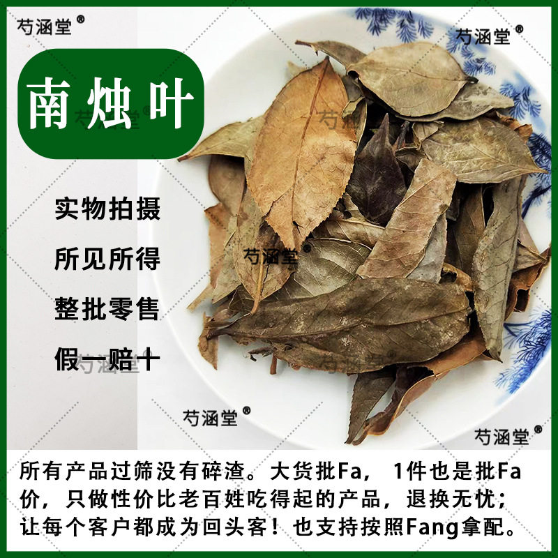 药材材无硫南烛叶南竹叶南烛枝墨饭叶天然乌饭树叶500克药材新货