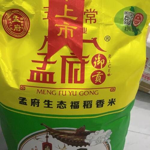 孟府稻花香米稻花香稻花香米