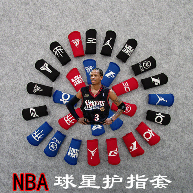 NBA球星运动护具篮球护指套艾弗森库里麦迪护指指关节加长护套