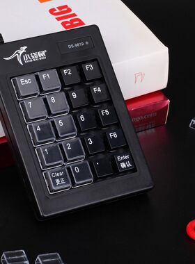 小袋鼠DS-9819带盖防尘防水键盘