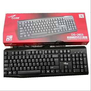 2圆键盘 小袋鼠DS 2603商务办公家用游戏USB有线笔记本电脑台式