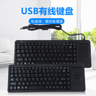 小袋鼠8800/8900工控机一体触控板轨迹球键盘鼠标USB/PS2有线键鼠