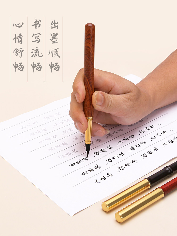 永生木杆毛笔钢笔式出墨图片
