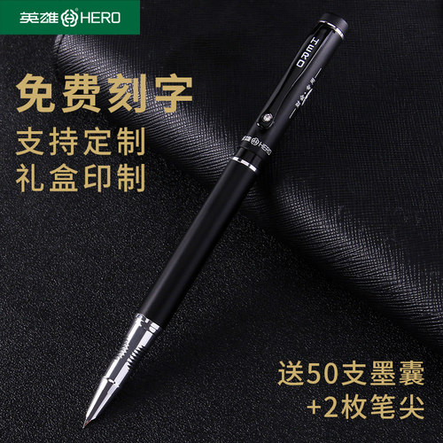 定制英雄钢笔暗尖财务书写学生