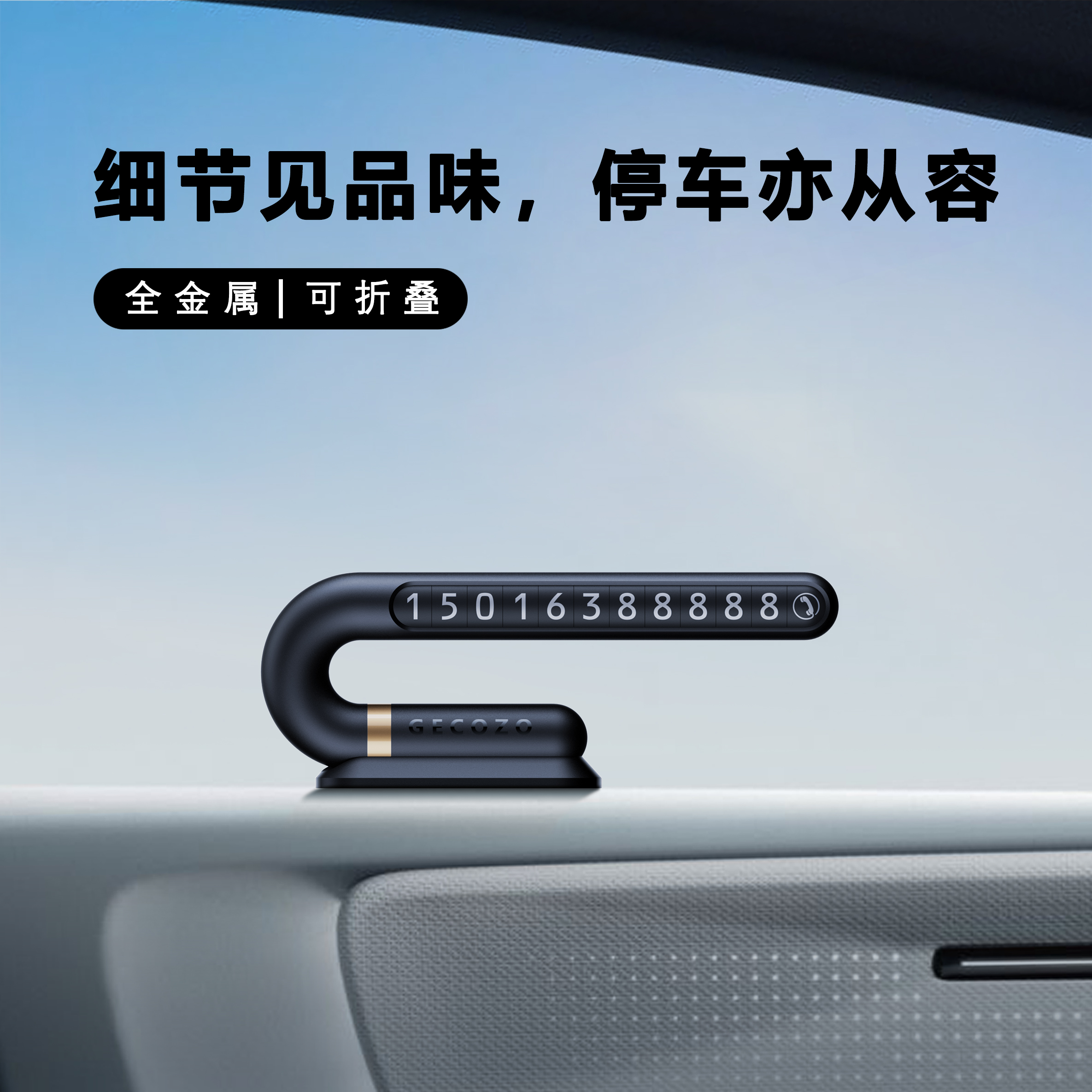 全金属停车号码牌临时停车号码牌