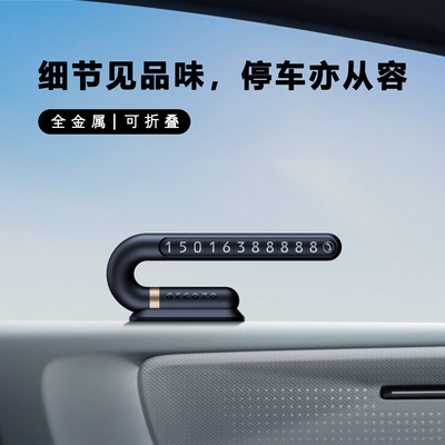 全金属停车号码牌临时停车号码牌