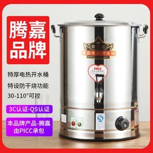 不锈钢保温桶电热开水桶奶茶桶烧水桶器加热桶20L30L40L50L60L70