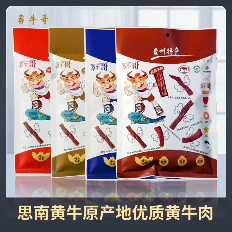 贵州思南黄牛干巴麻辣孜然