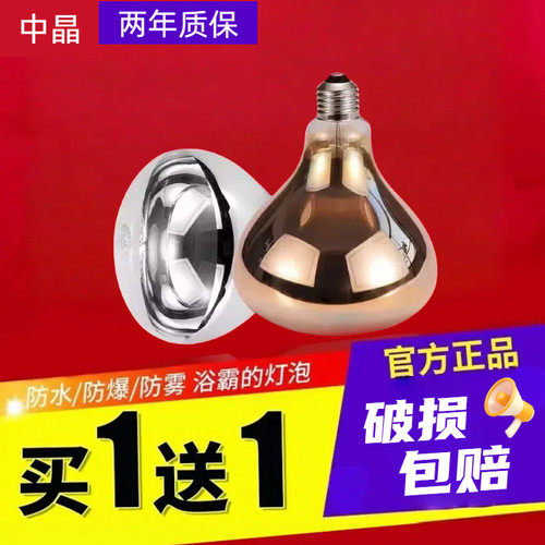 浴霸灯泡照明中间卫生