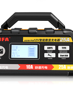 NFA纽福克斯汽车电瓶充电器12V12A25A 6615N 4S店展车充电