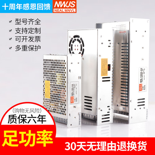 明伟开关电源RSMS-100WNES直流