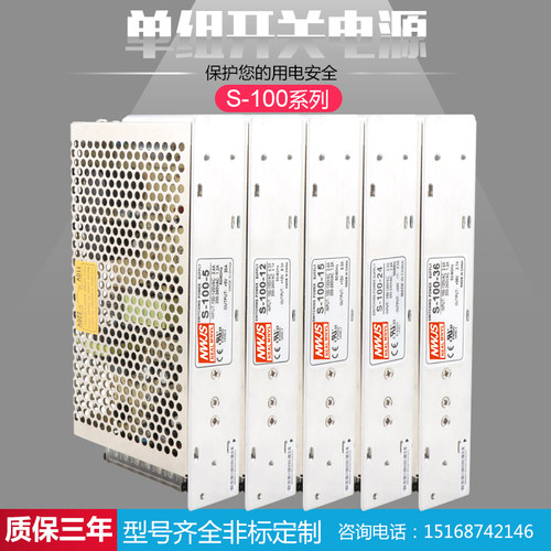 明伟100W电源可替代NES