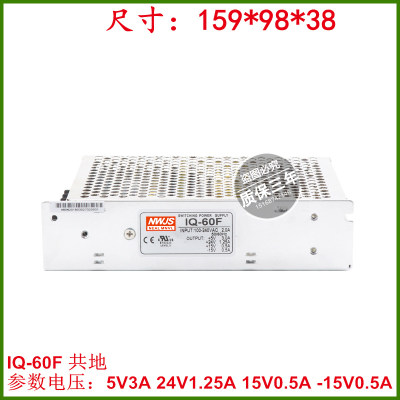 明伟开关电源IQ60F四组开关电源5V24V15V15V四路开关电源