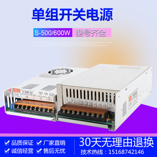 明伟雕刻机500W单组开关电源S-500-24V20A12V40A15V18V36V48V60V - 封面