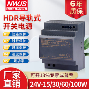 明伟导轨式电源变压器HDR-15W30W60W100W照明电源5V12V15V24V48V