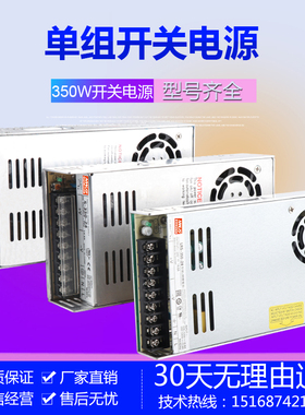 明伟电源NES/LRS S-350-24V14.6A5V50A12V29A15V27V36V48V110V