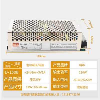 新品明伟两路电源5V 24V双组隔离开关电源24V6A 5V2A D-150B双路