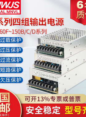 明伟广州数控GSK 980 PB2电源盒PB2四路开关电源Q-75D 5V24V±12V