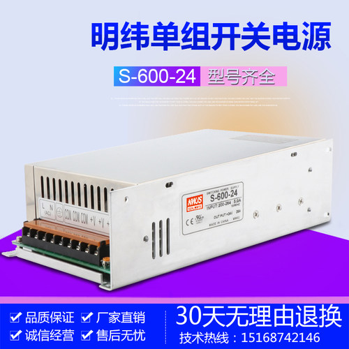 明伟S-600-LED电源工业电源明伟