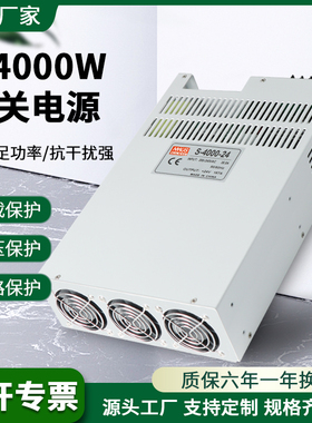 5000W220VS-4000大功率开关电源3000W12V24V36V48V110V2500W2000W