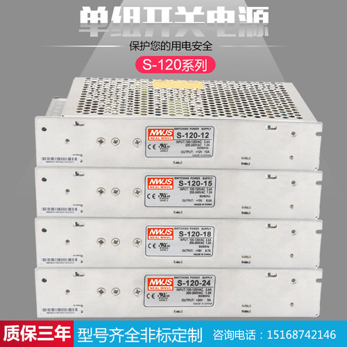 明伟单组开关电源-120LED