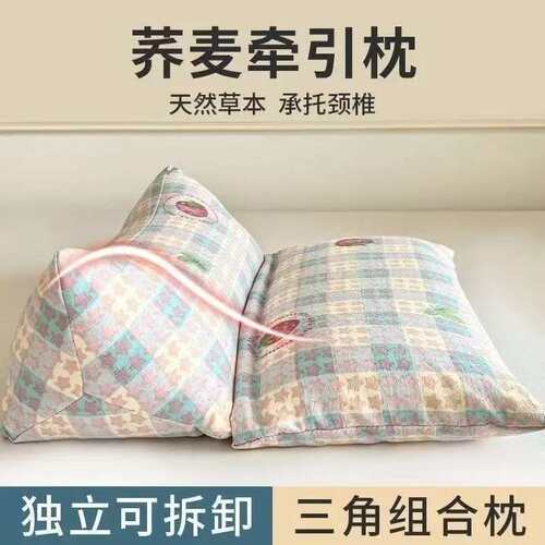 荞麦颈椎枕头三角颈椎枕组合可拆洗组合枕芯牵引护颈椎助睡眠成人