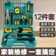 家用五金8件12件套工具箱带盒家用组合套装 车载维修工具全套