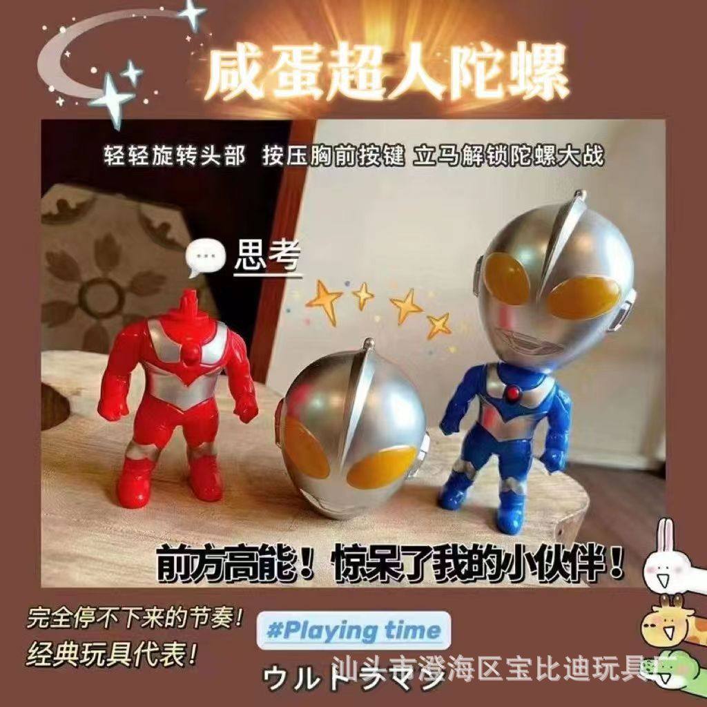 奥特曼陀螺玩具儿童多人对战弹射旋转发光2023年新款男孩超人玩具
