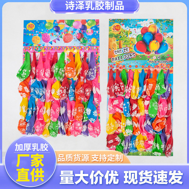 汽球儿童彩色无毒大号加厚创意可爱多款混搭卡通彩色玩具地推无毒