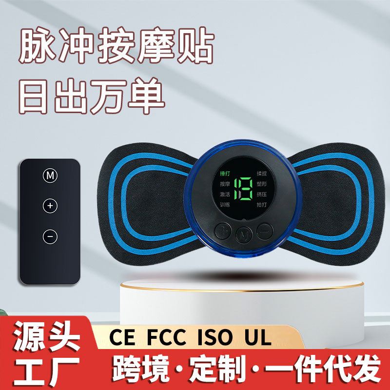 颈按肌魔袋口智身椎冲放脉按随能电片力多功动迷松摩能摩肉你器贴