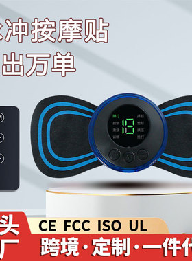 颈按肌魔袋口智身椎冲放脉按随能电片力多功动迷松摩能摩肉你器贴