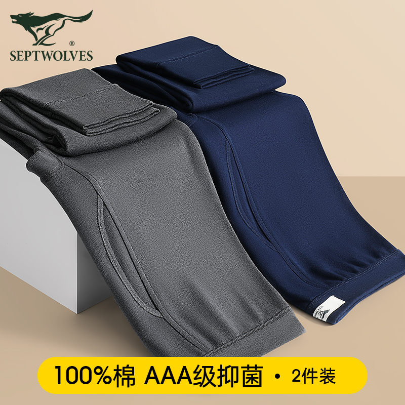 七匹狼秋裤春秋男士纯棉全棉宽松大码衬裤款打底保暖薄款棉毛线裤