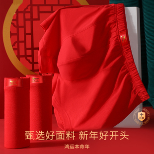 七匹狼男士冰丝内裤大红色结婚平角裤男款2026马年本命年男四角裤